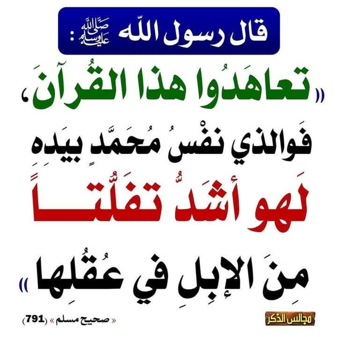 حديث
