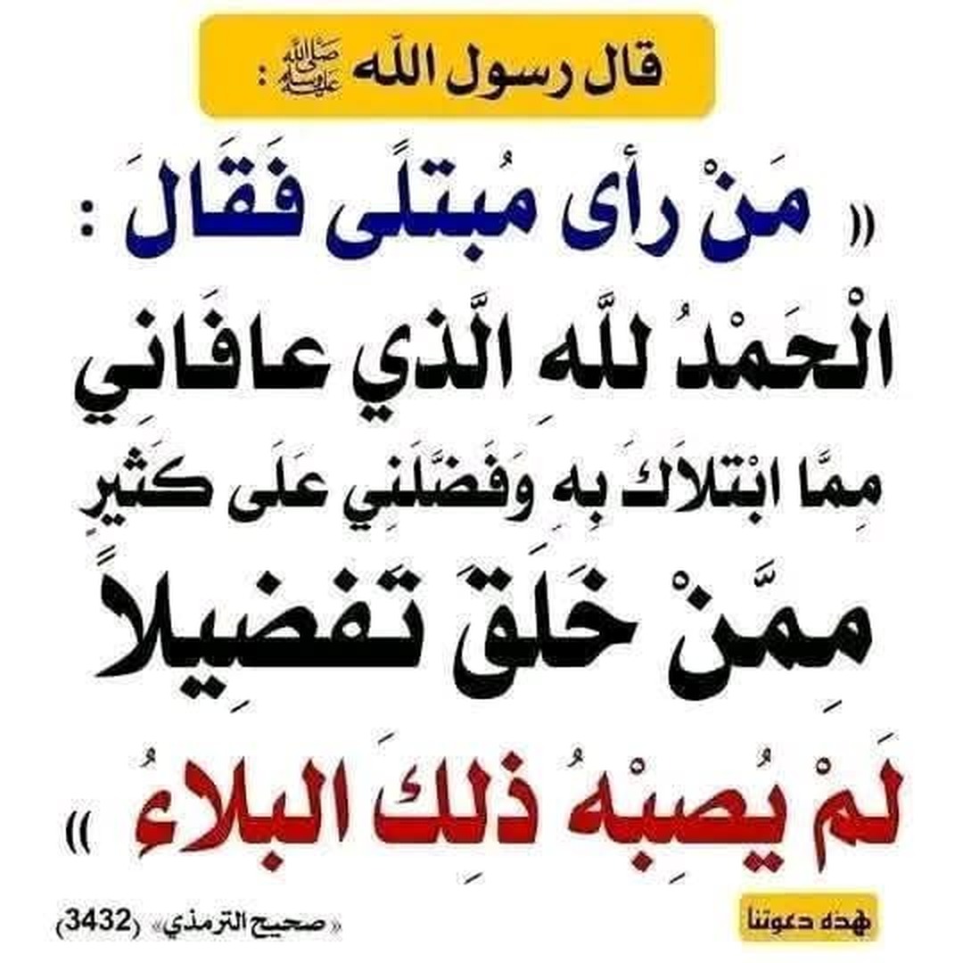 حديث