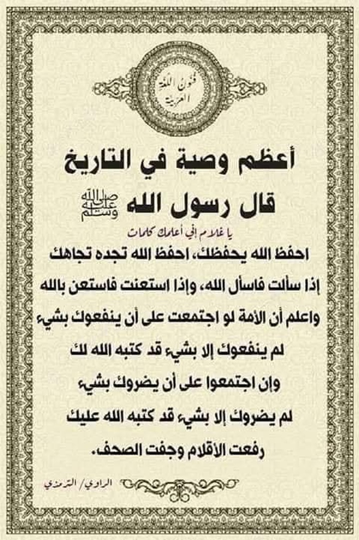 حديث