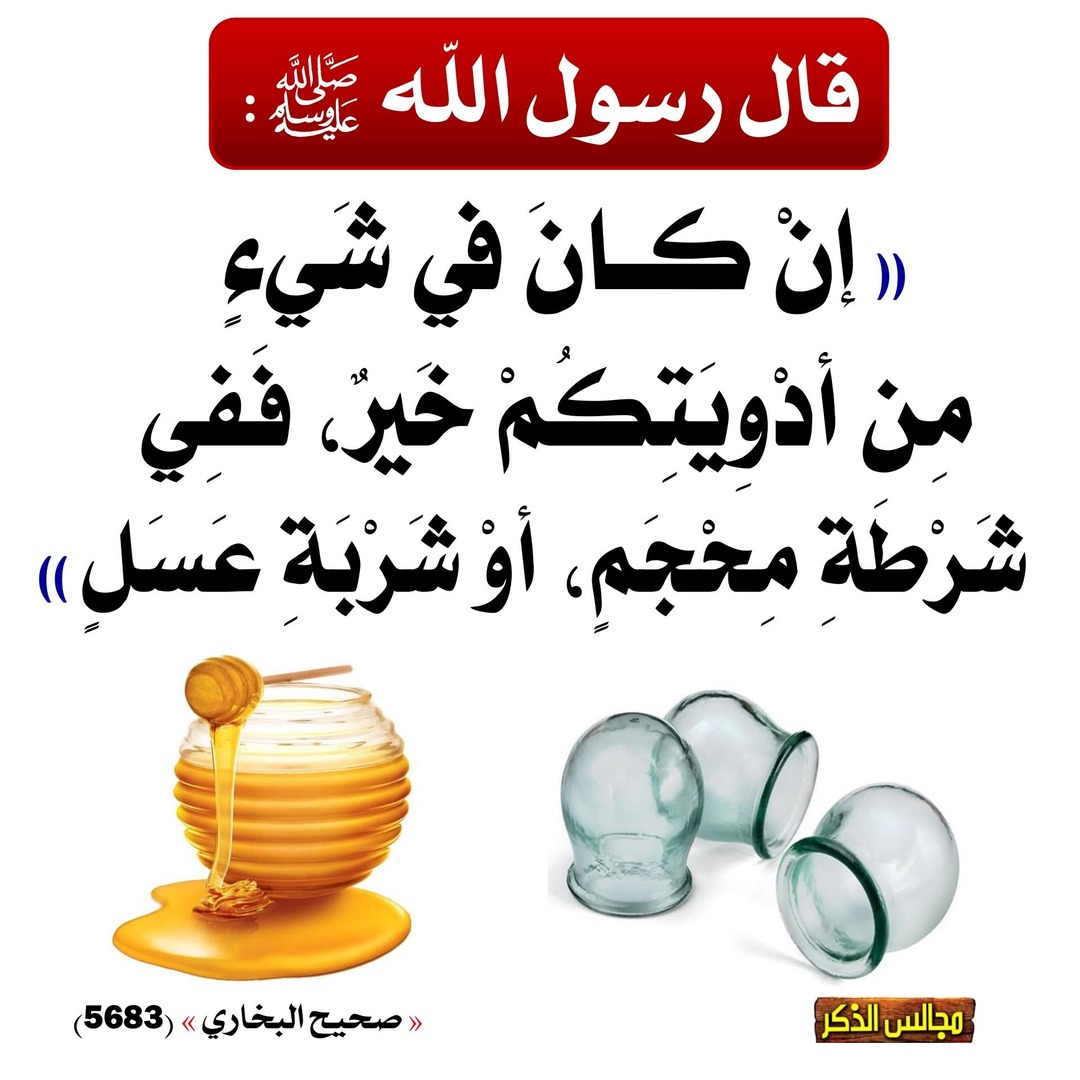 حديث