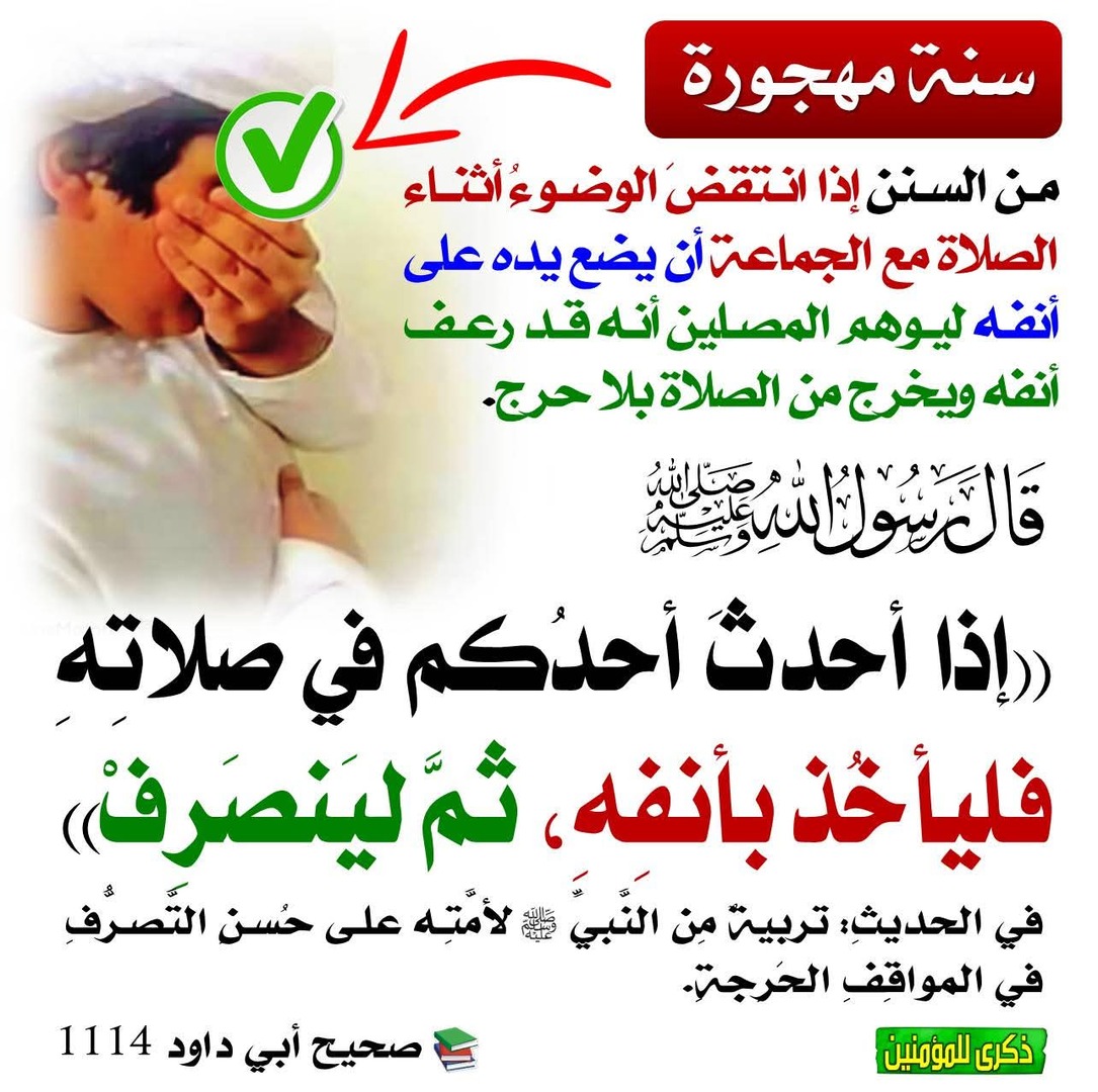 حديث