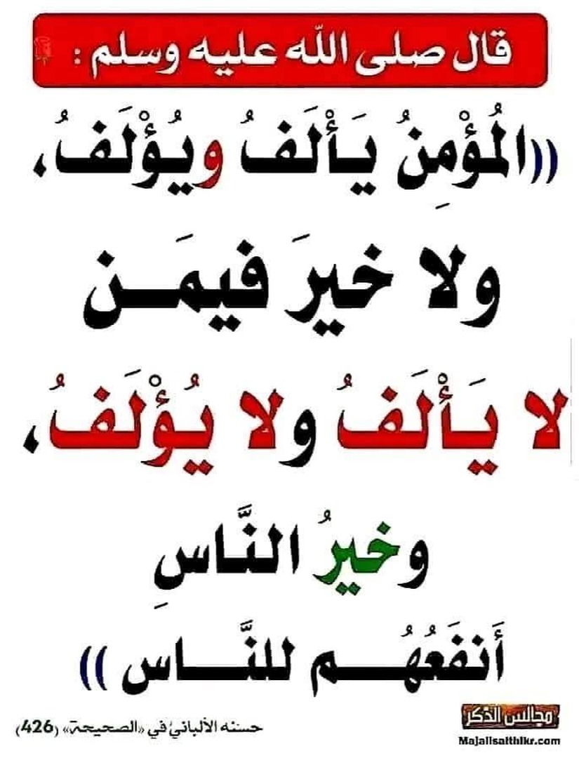 حديث