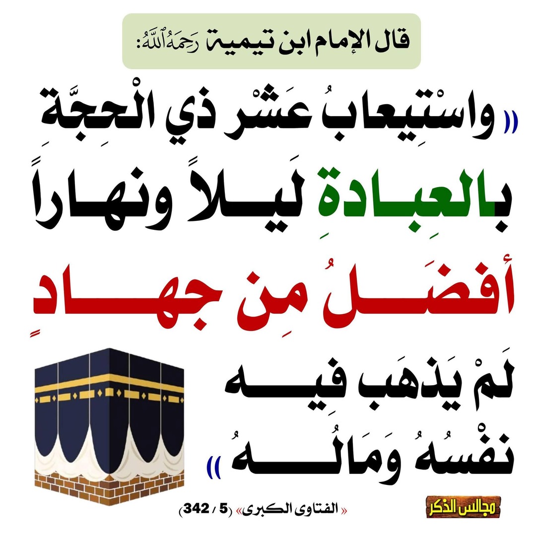 حديث