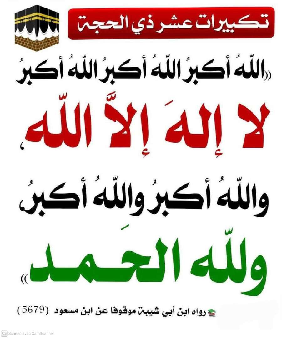 حديث