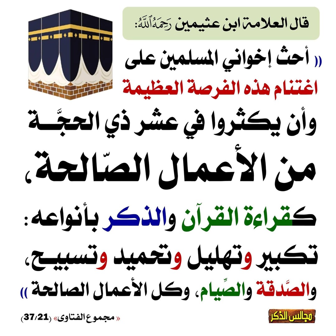 حديث