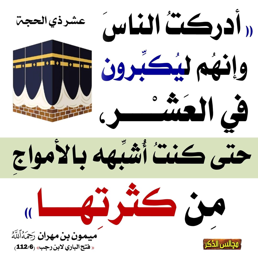 حديث