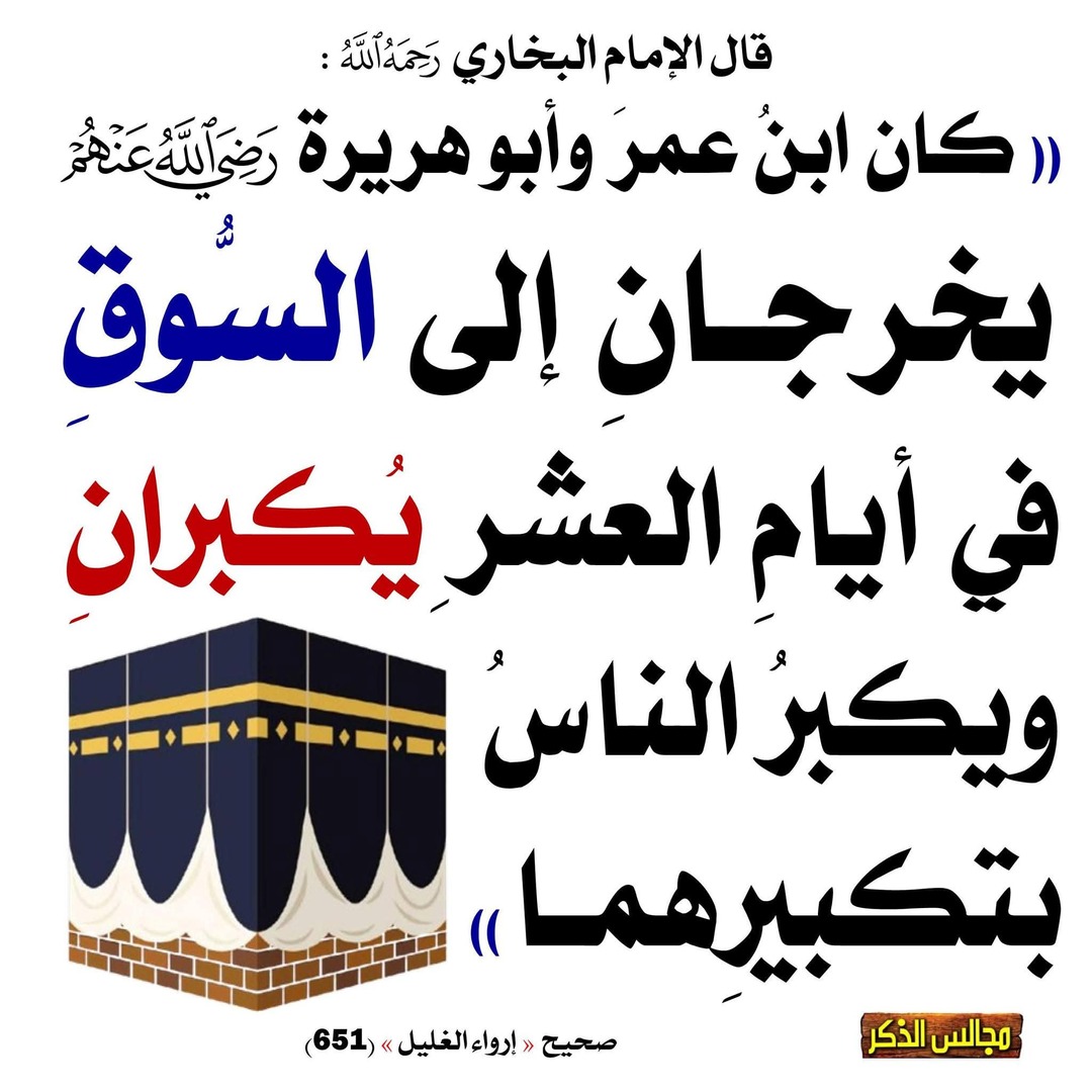 حديث