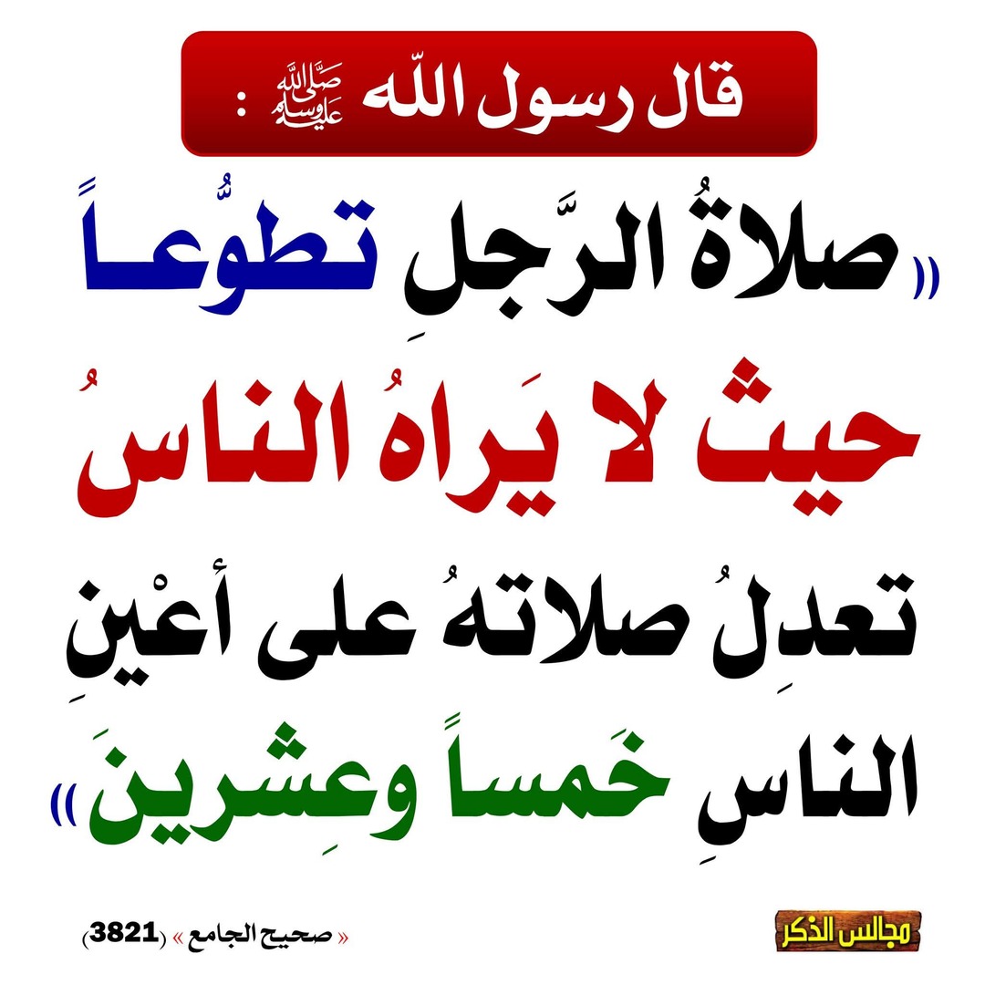 حديث