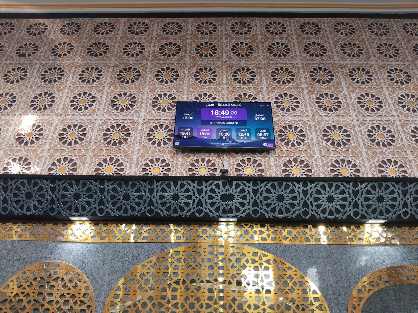 مسجد الهداية