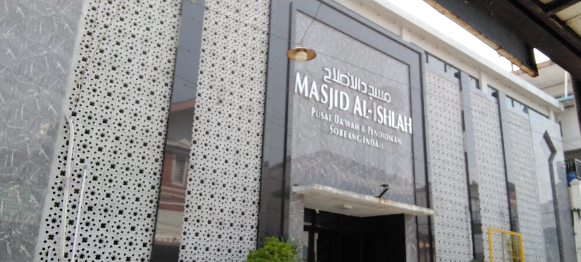 AL-ISLAH