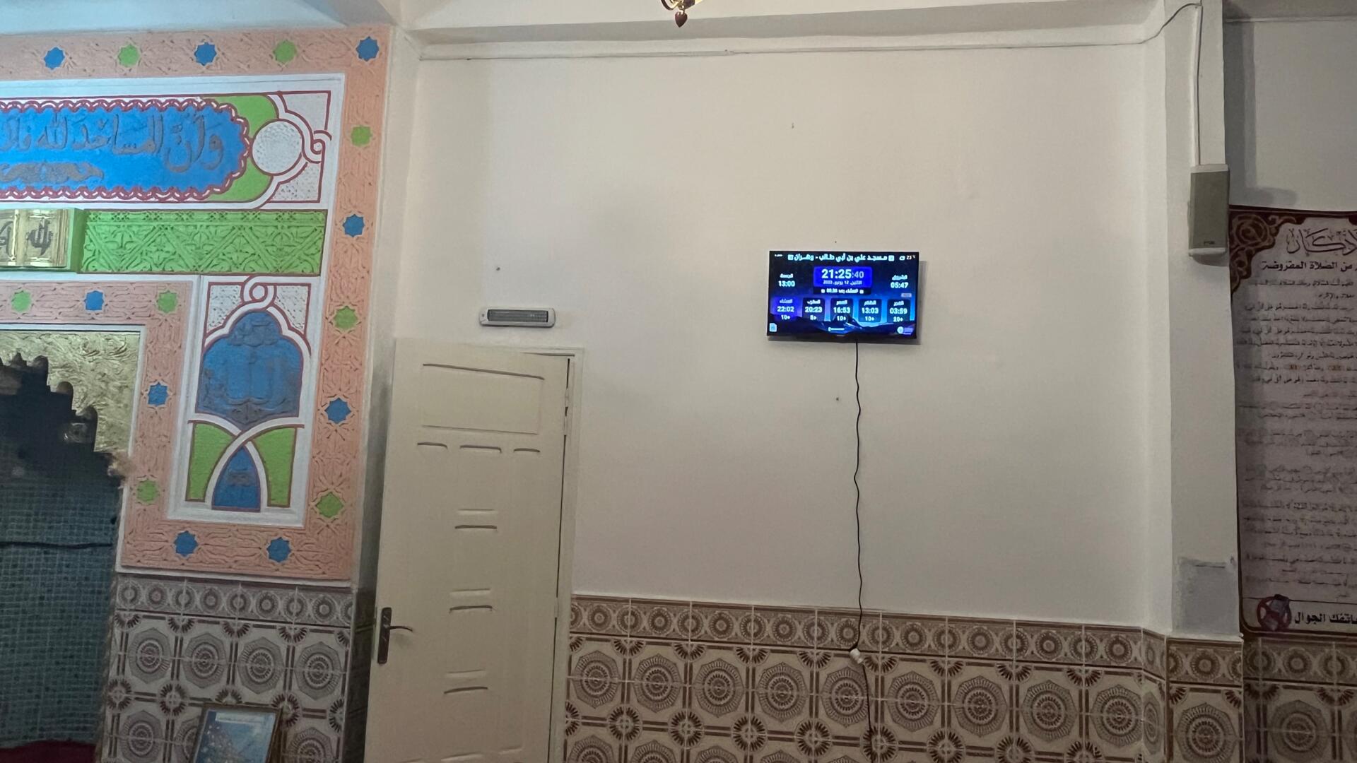مــسجــد علي بن أبي طــالب رأس فالكون