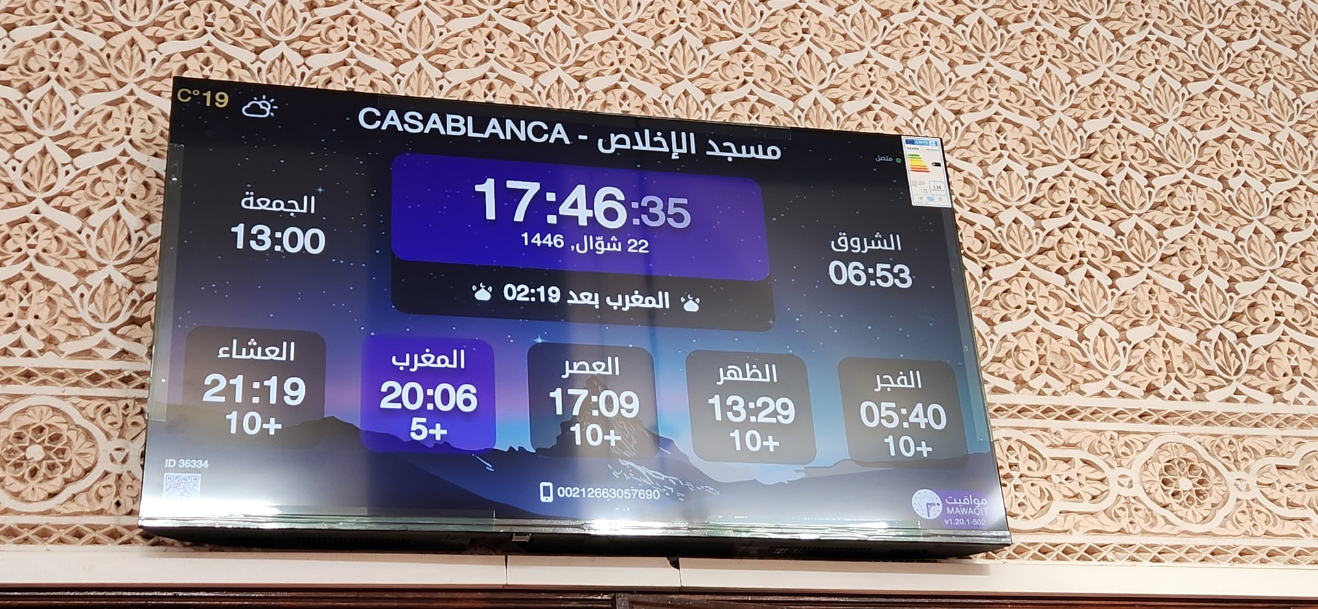 مسجد الإخلاص