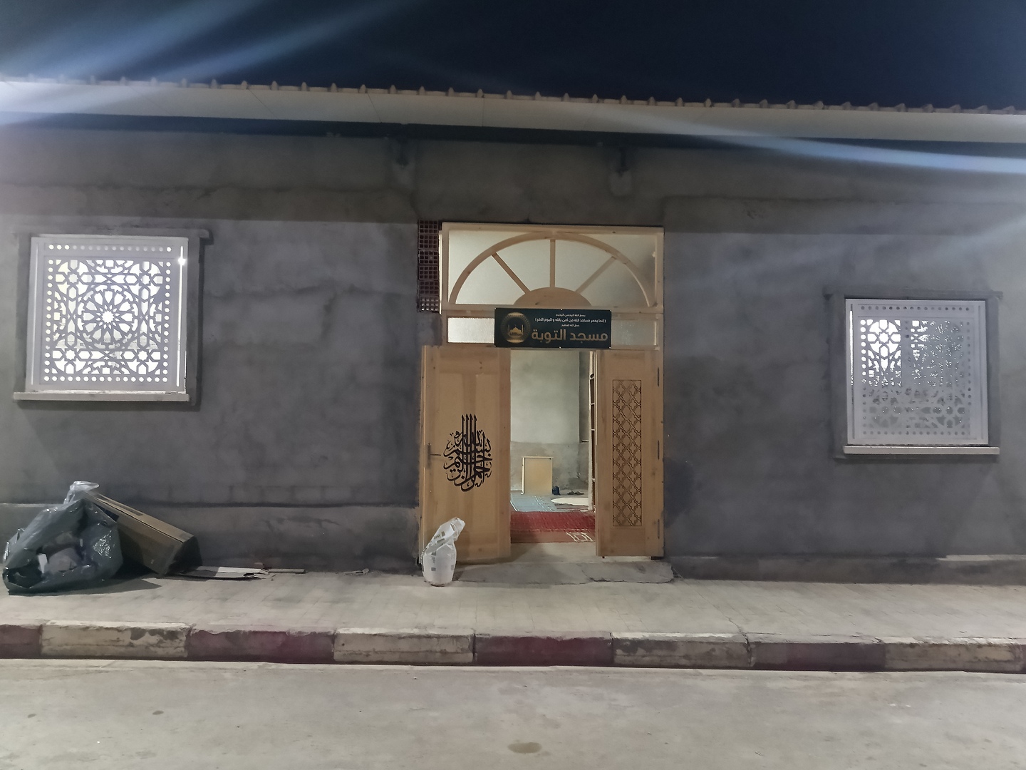 مسجد التوبة