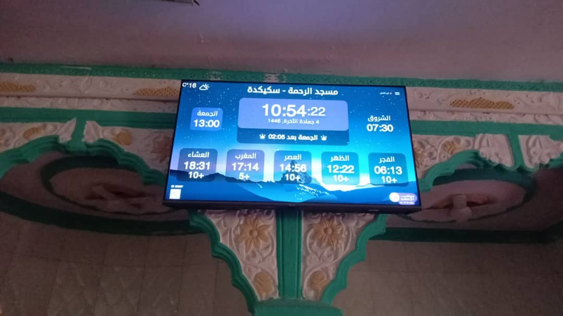 مسجد الرحمة لخلالبة بن عزوز