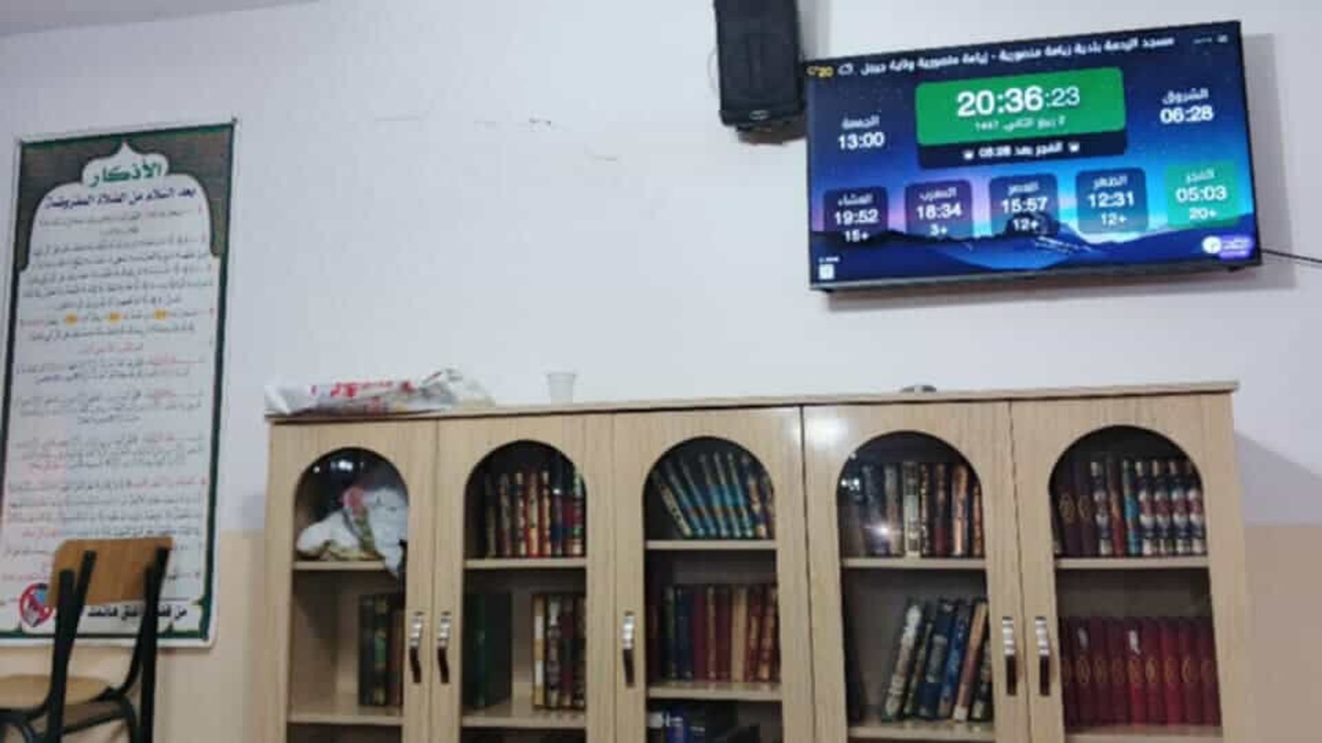 مسجد الرحمة بلدية زيامة منصورية