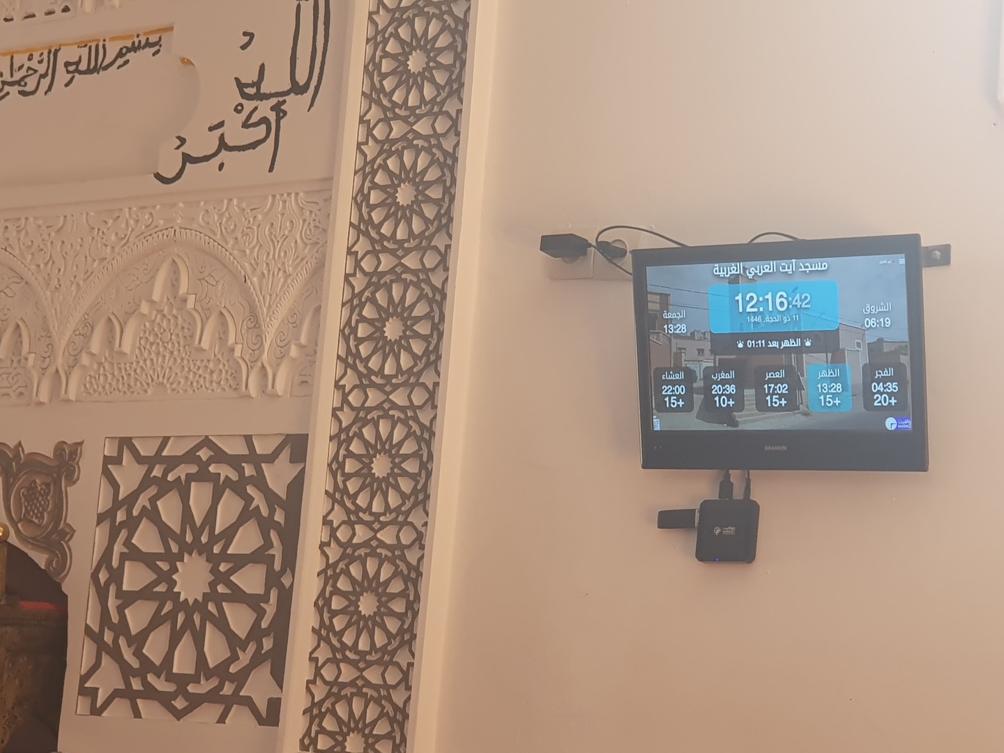 مسجد آيت العربي الغربية