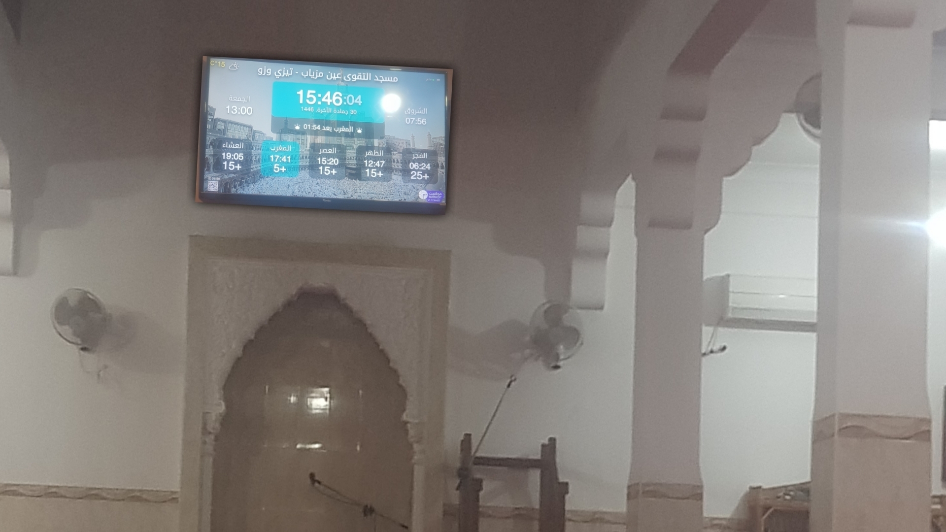 مسجد التقوى عين مزياب