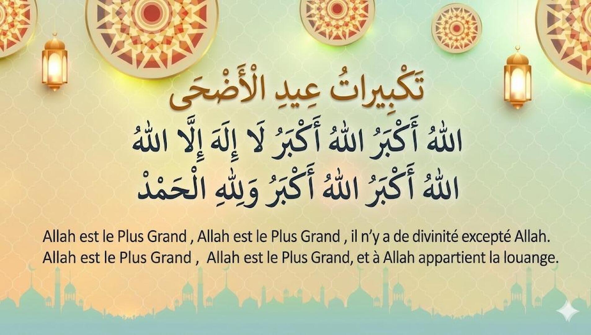 aid el kebir