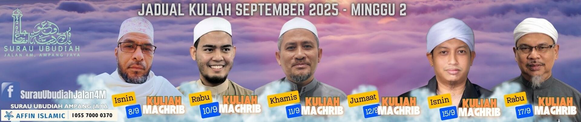 تَقَبَّلَ اللهُ مِنَّا وَمِنْكُمْ