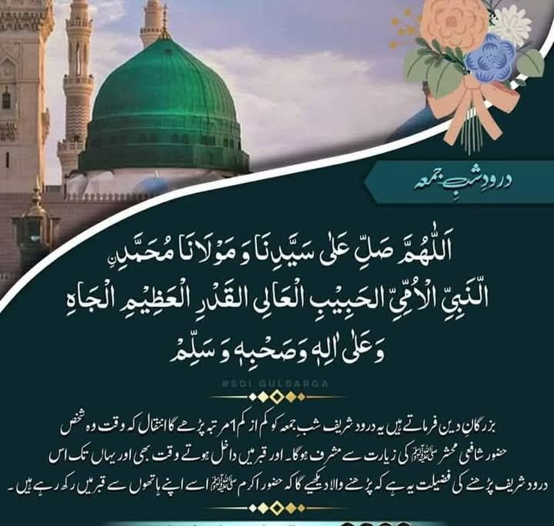 Weekly darood