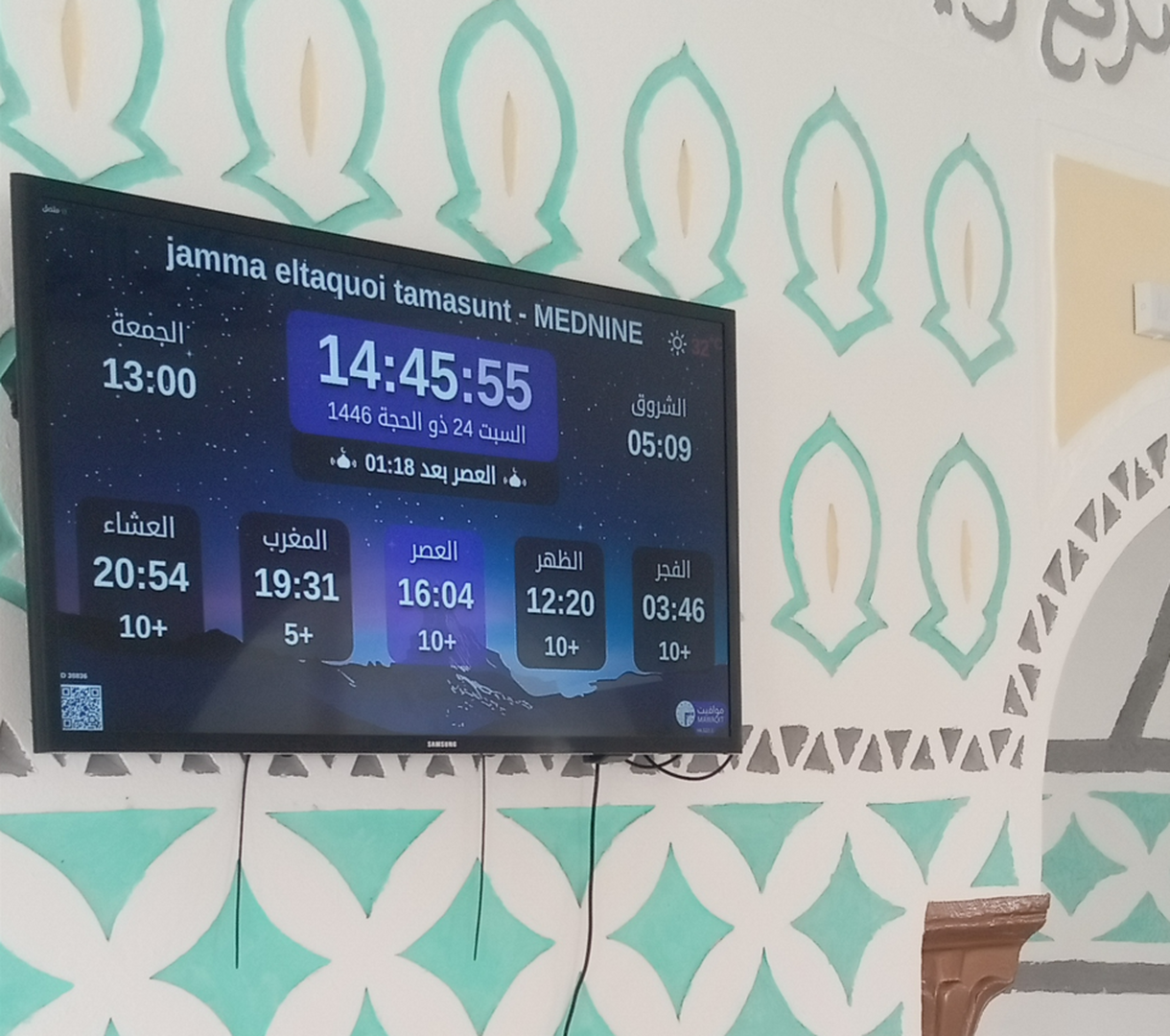 جامع التقوى تماسنت