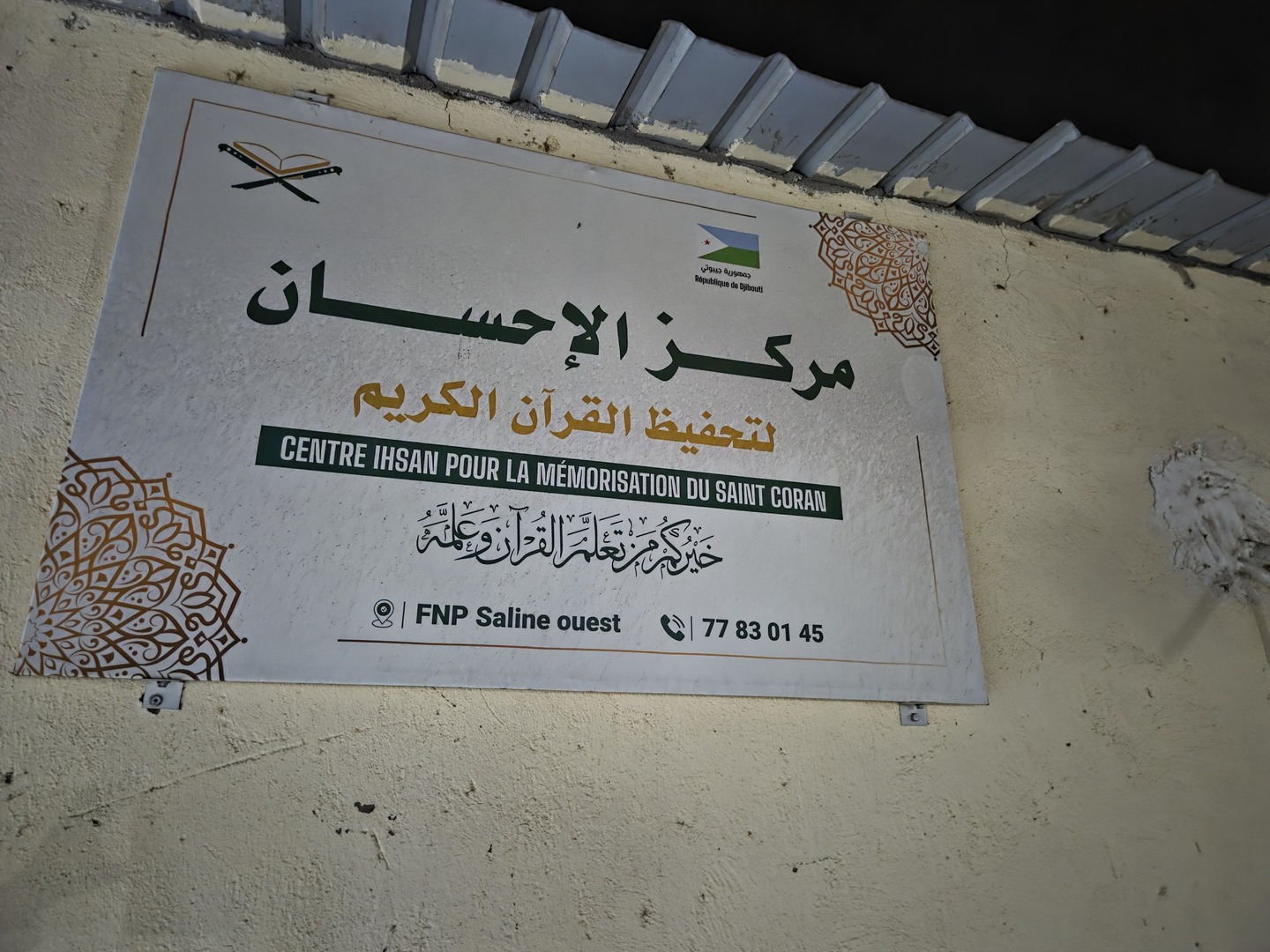 Mosquée IHSAAN        مسجد إحسان