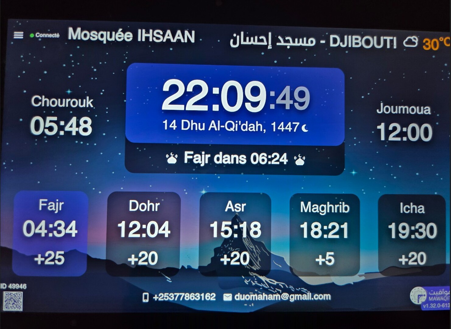 Mosquée IHSAAN        مسجد إحسان