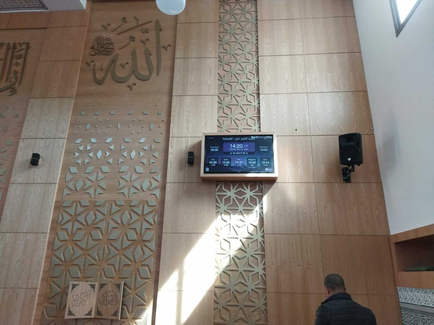 مسجد الشيخ خليل