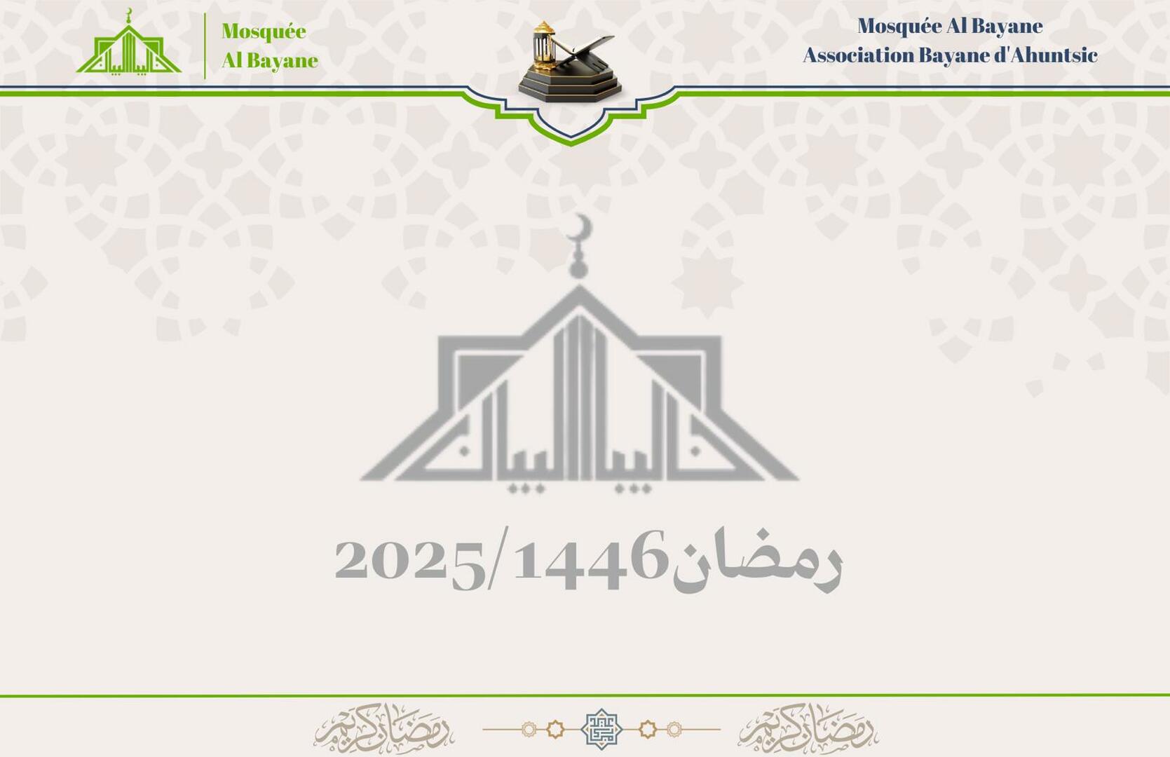 Ramadhan 2025 / 1446