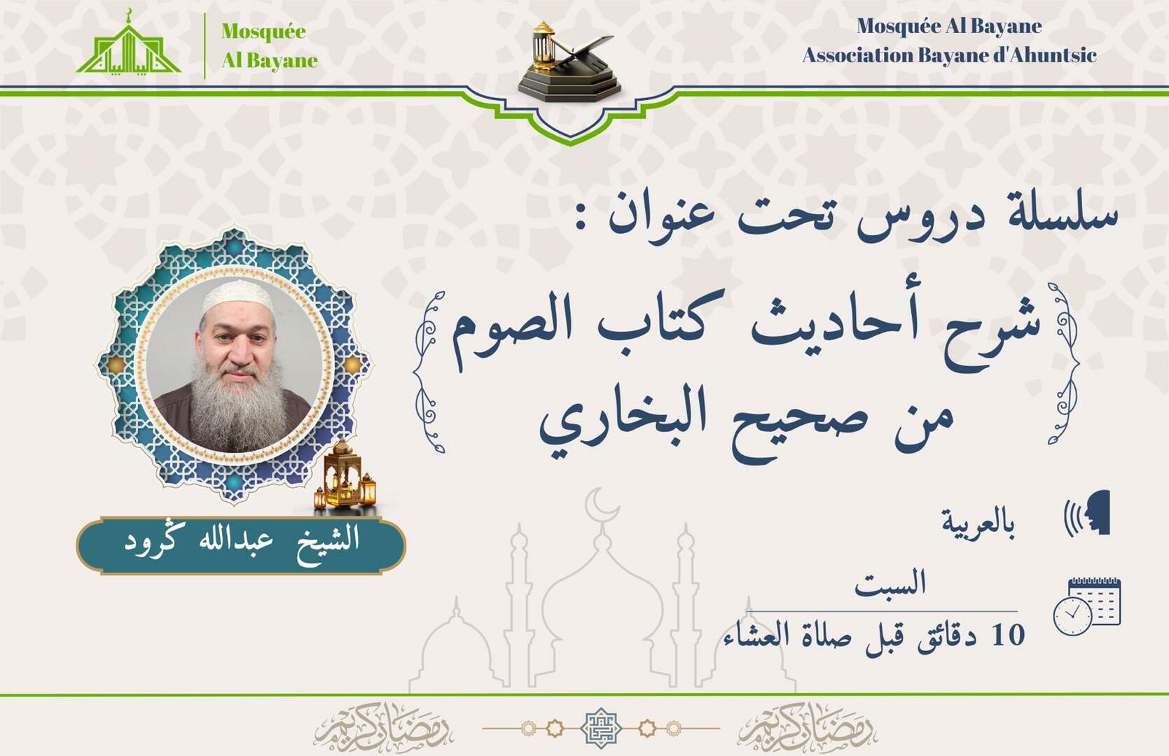 يوم السبة