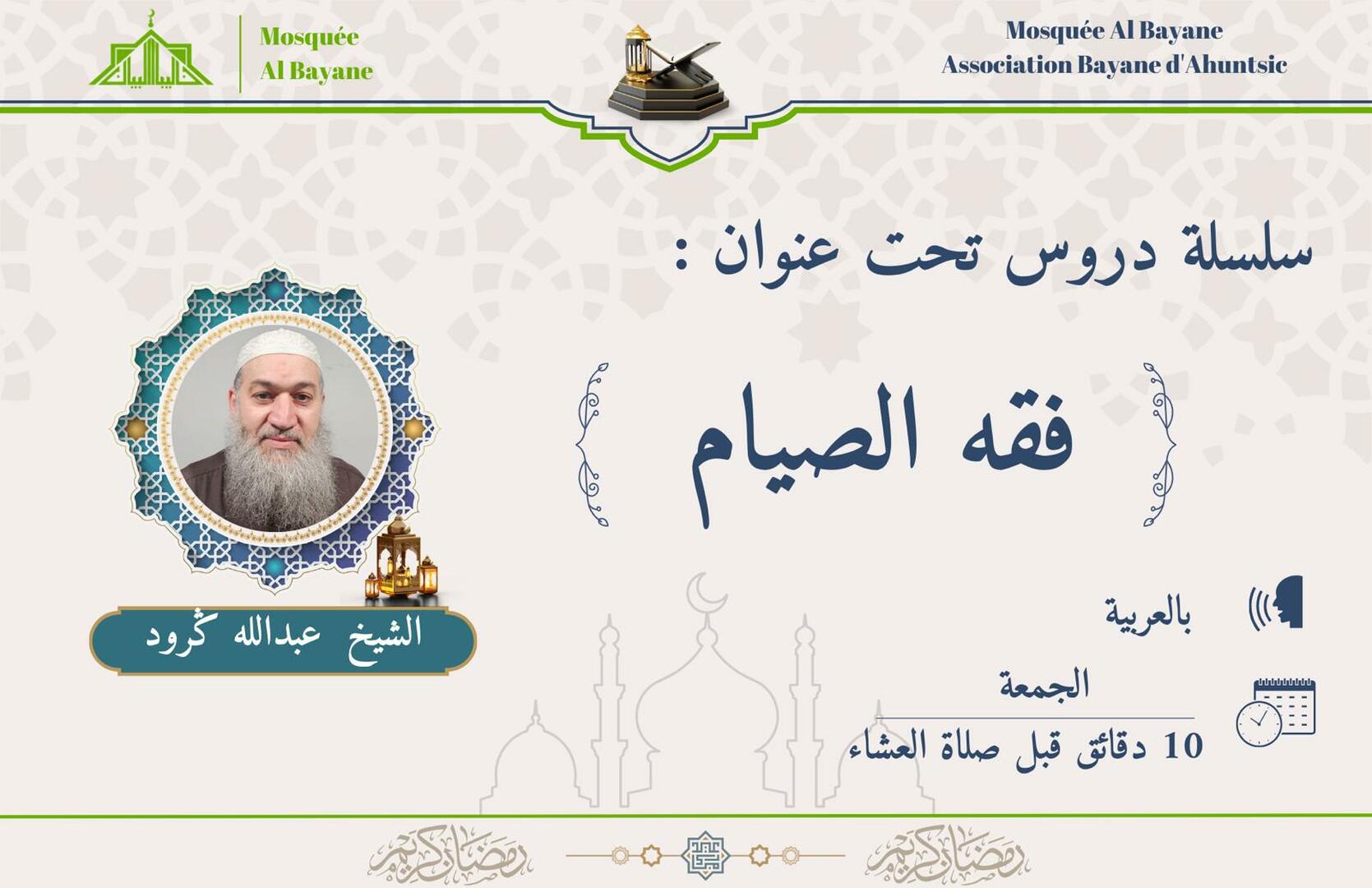 يوم الجمعة