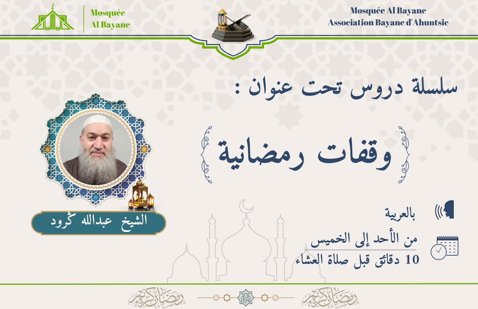 من الأحد إلى الخميس