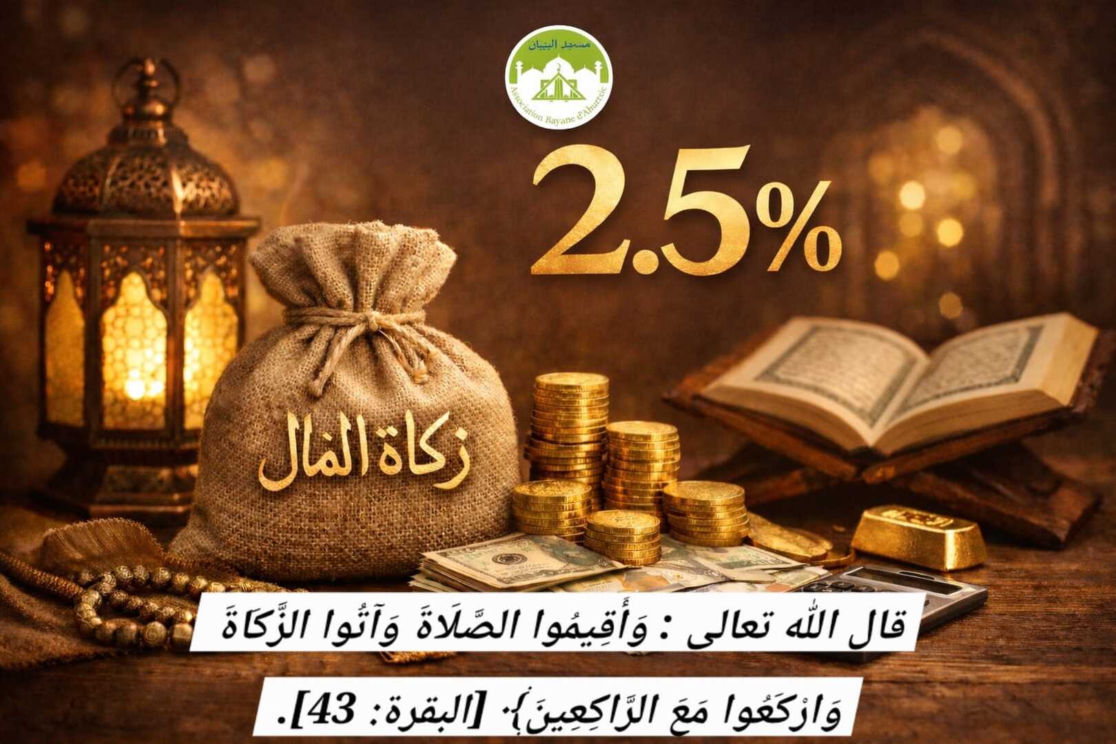 Zakat al mael