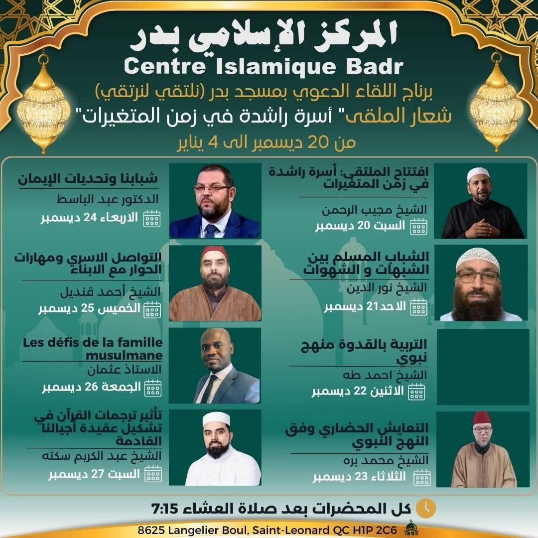 Du 20 décembre au 4 janvier