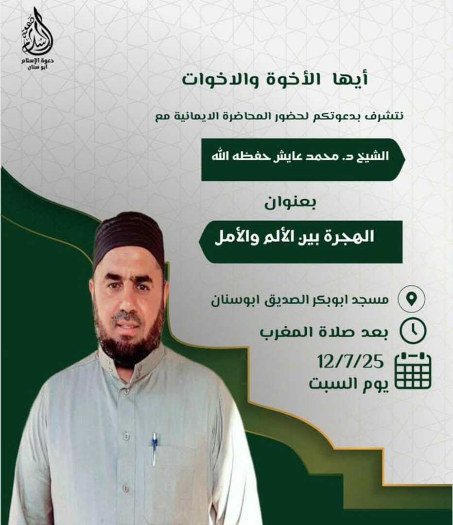 محاضره