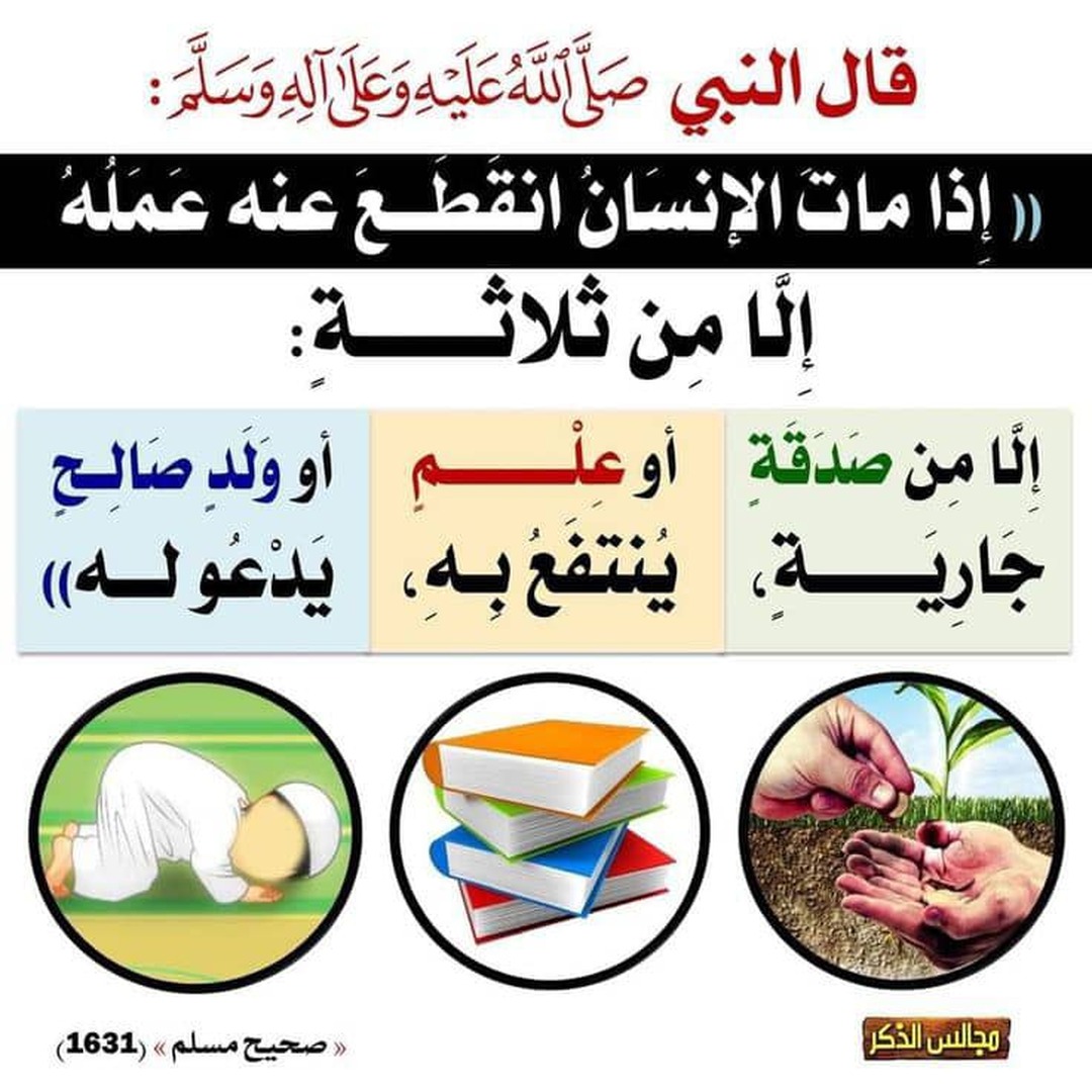 حديث