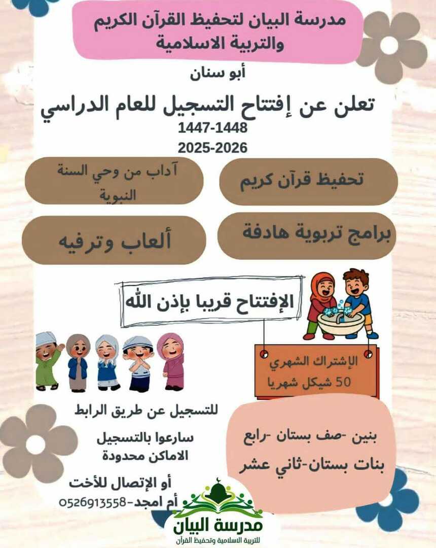 الصلاه على النبي