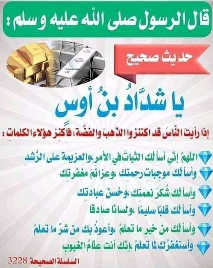 حديث
