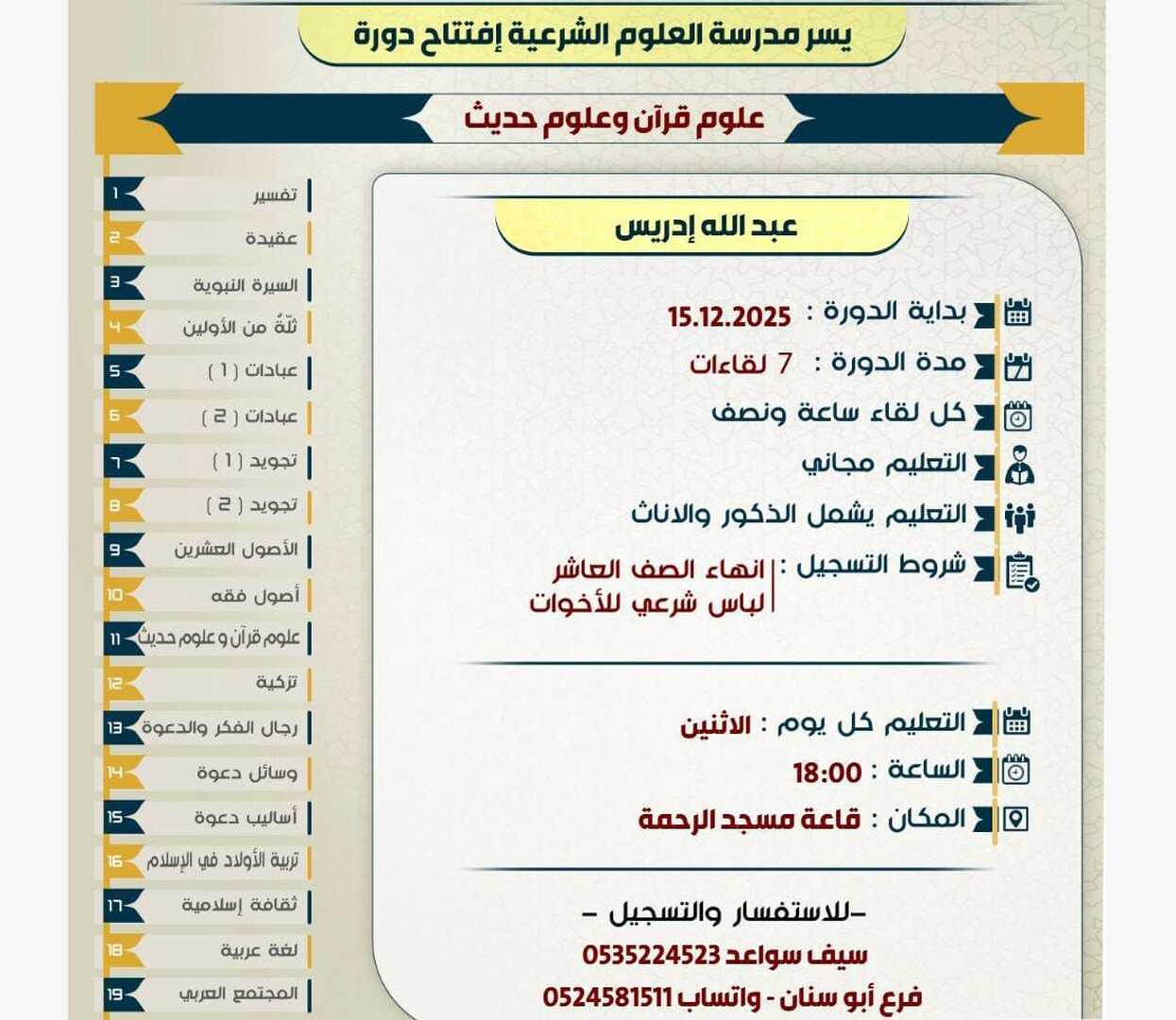 الصلاه على النبي