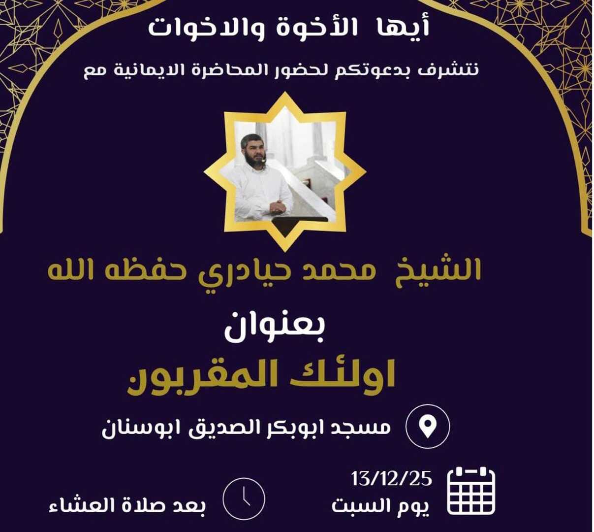 الصلاه على النبي