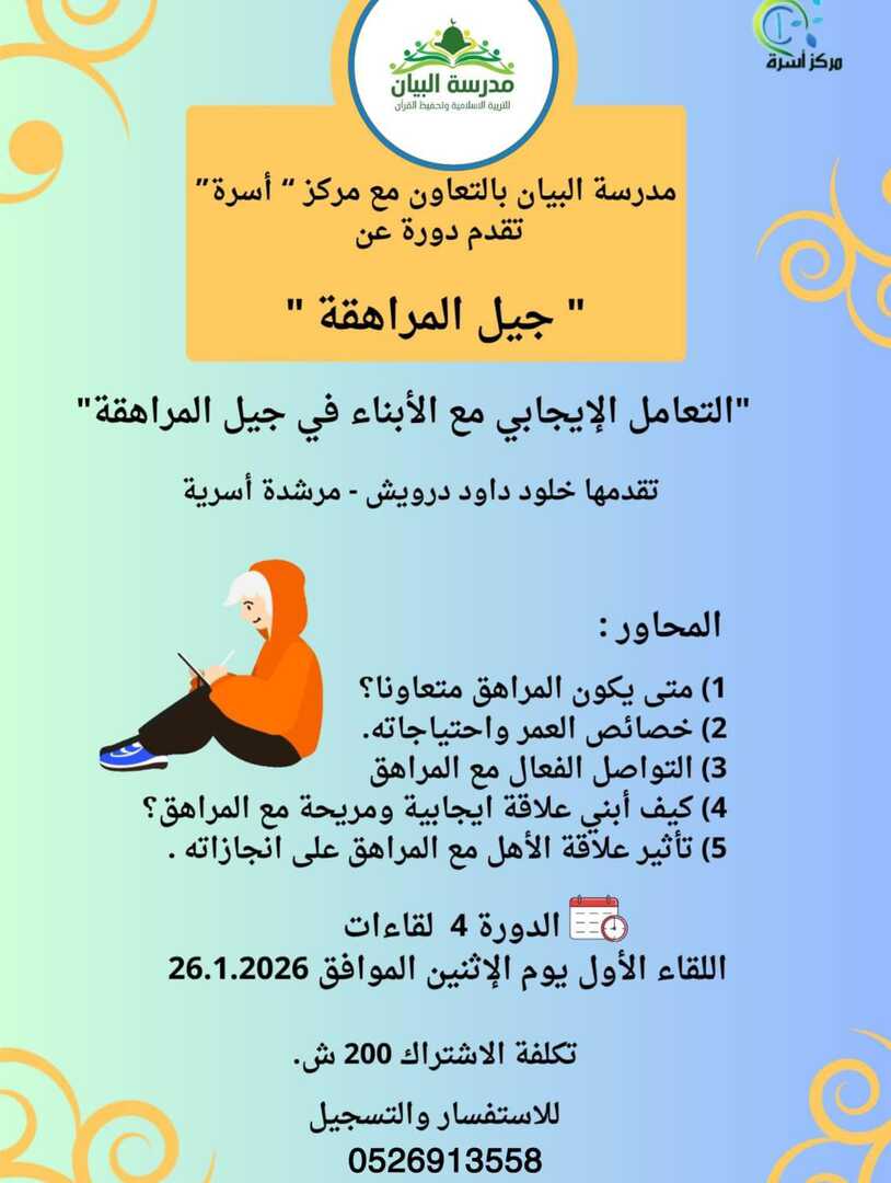 شد الرحال للمسجد الأقصى المبارك