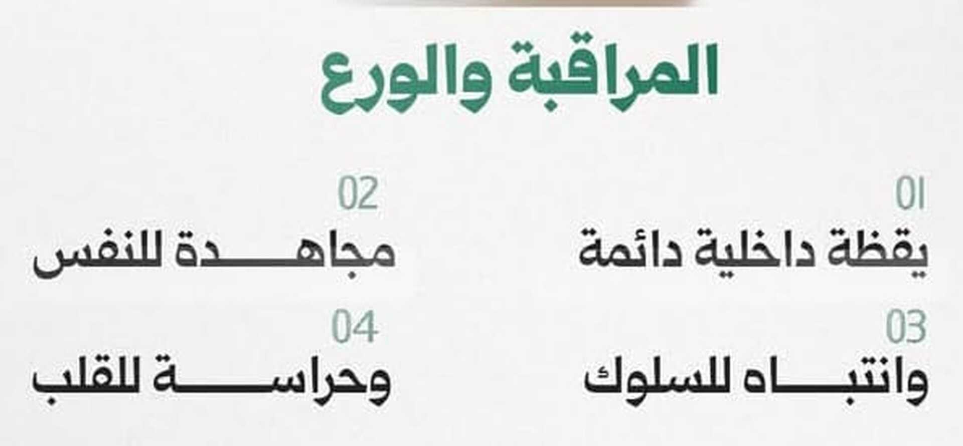 الأيام البيض