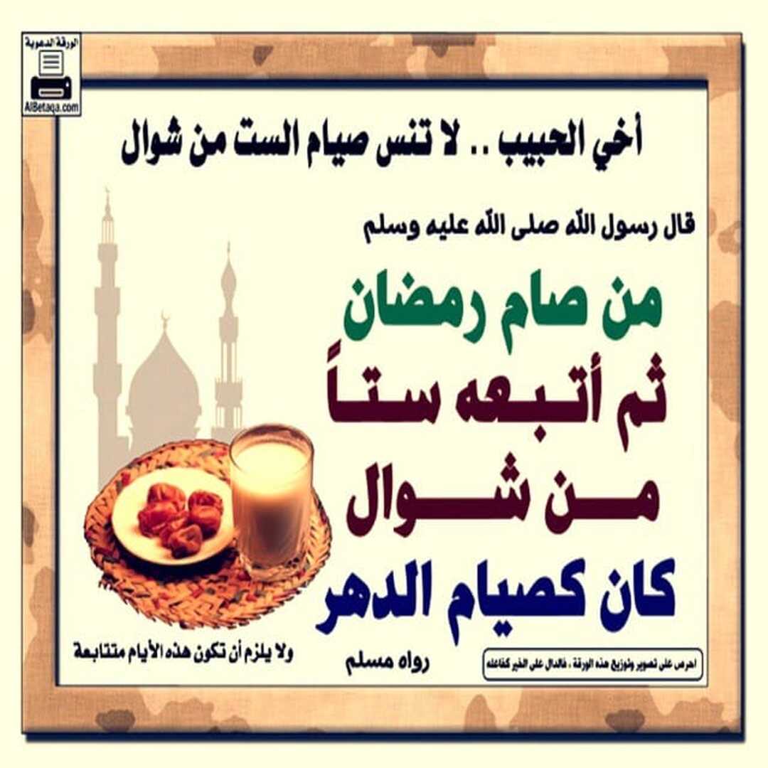 الصلاه على النبي