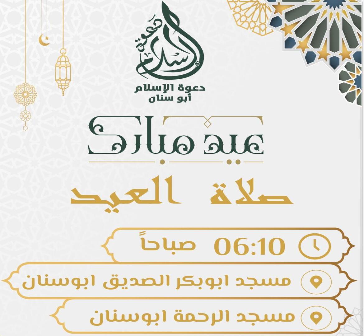 الأيام البيض