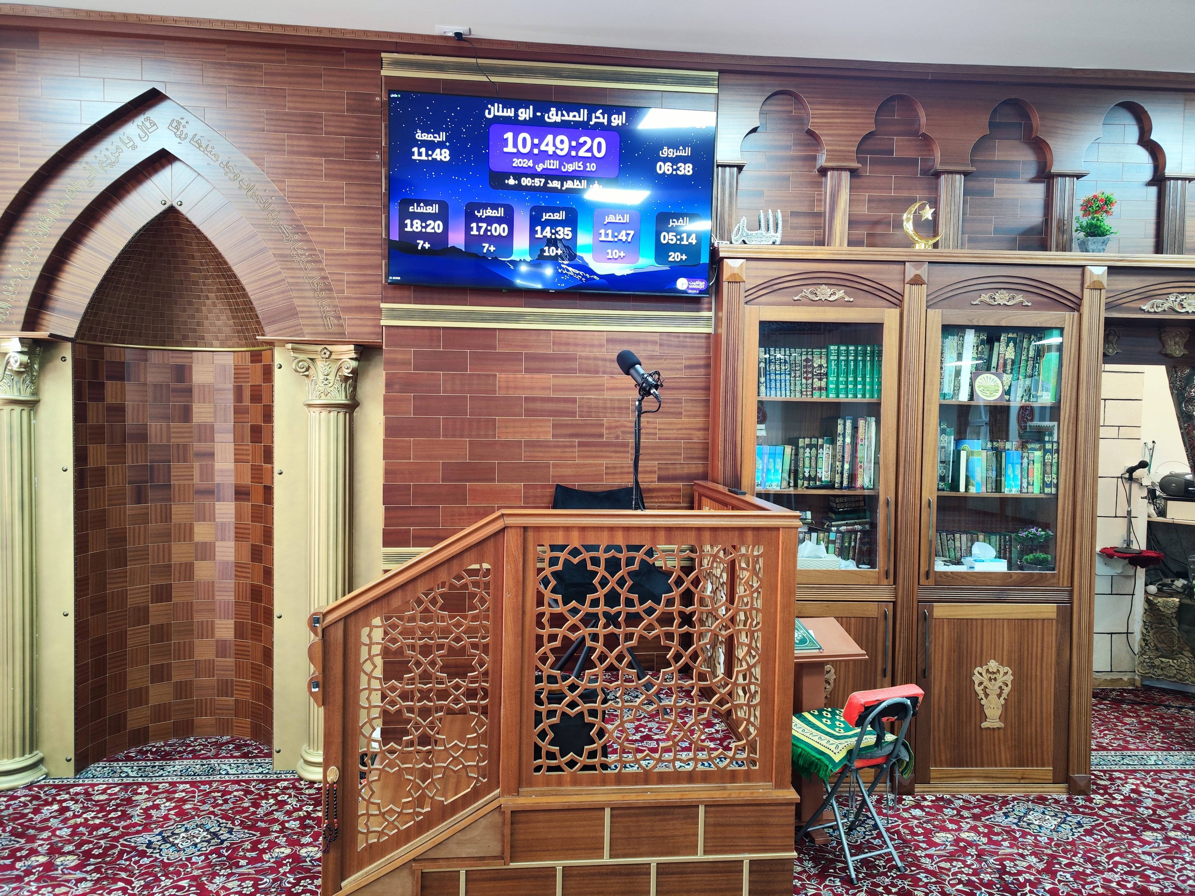 ابو بكر الصديق