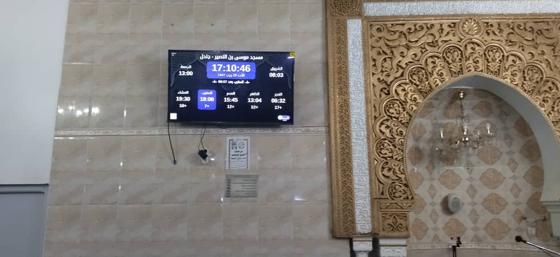 مسجد موسى بن النصير