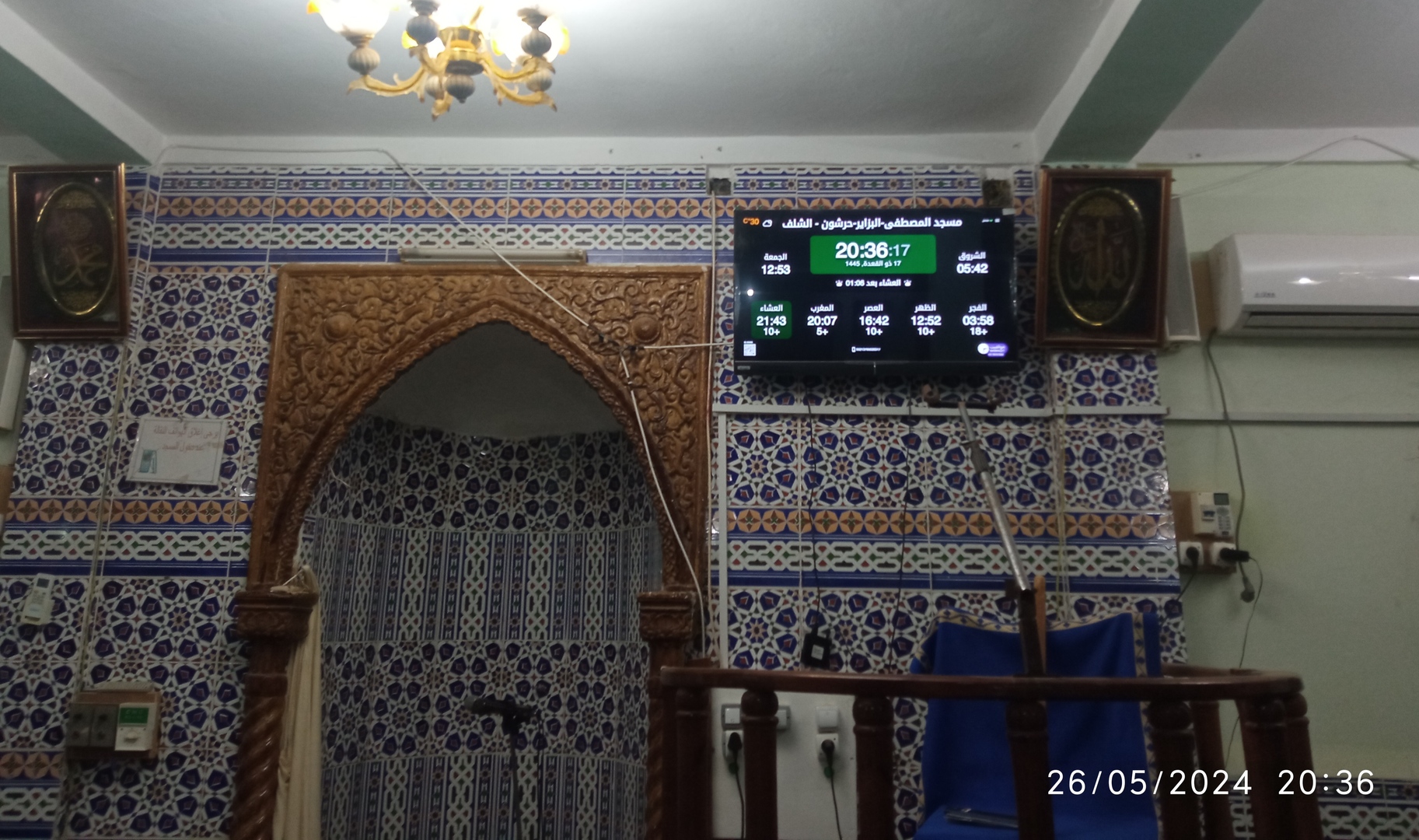 Mawaqit Prayer Times Mosque