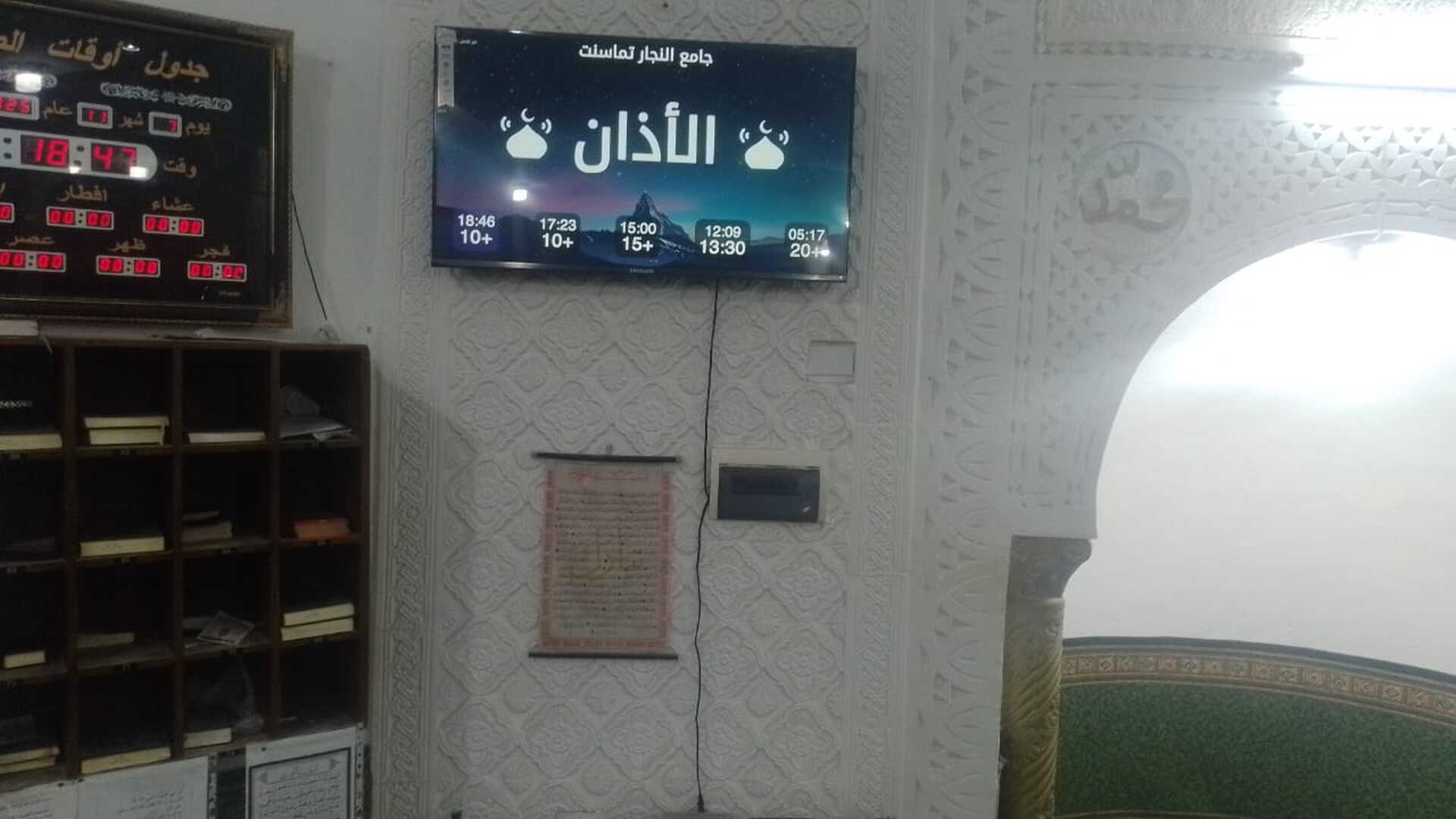 جامع النجار تماسنت