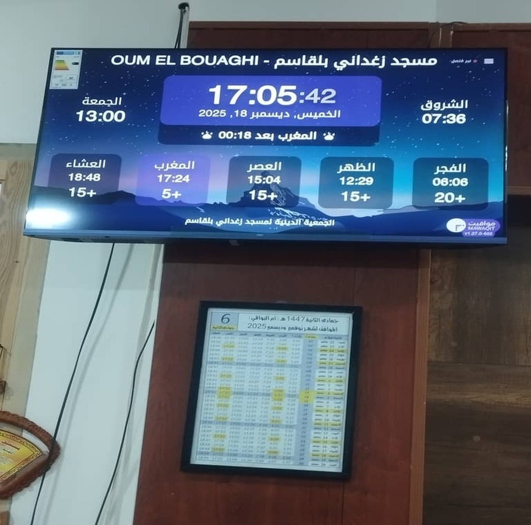 مسجد زغداني بلقاسم