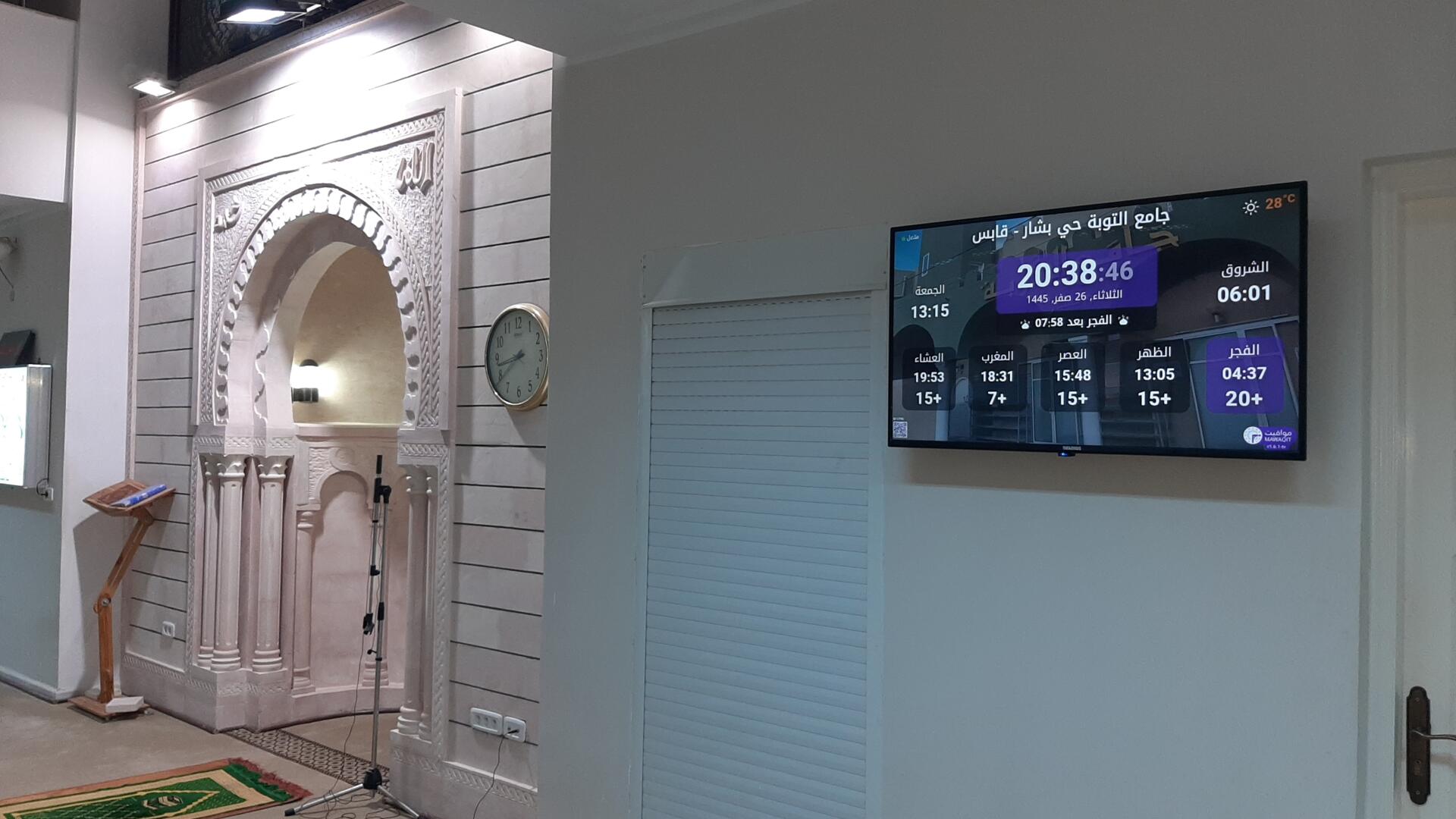 جامع التوبة حي بشار